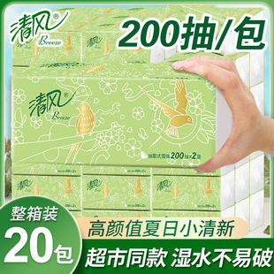 整箱大包200抽卫生纸商用餐巾纸擦手纸巾 清风原木抽纸家用实惠装