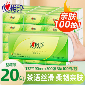 心心相印抽纸加厚300张大包卫生纸家用整箱实惠装餐巾纸面巾纸巾