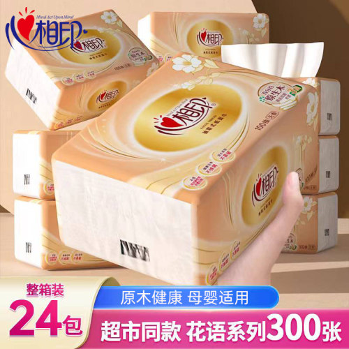 心相印抽纸家用实惠装整箱亲肤卫生纸随身装餐巾纸木浆加厚面巾纸