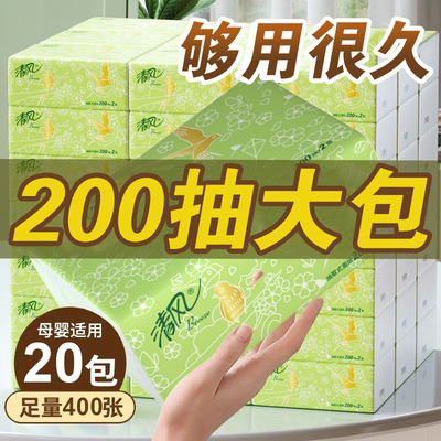 清风原木大包抽纸200抽