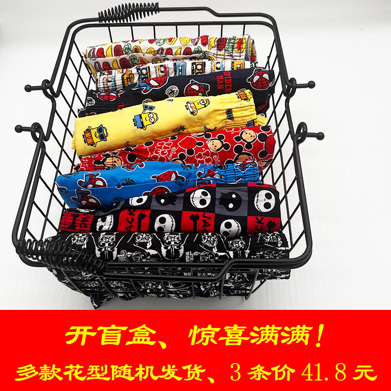 开盲盒！3条价花型随机发男卡通阿罗裤平角内裤居家裤动漫孖烟通