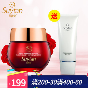 秀媛堂 玫瑰金丝眼霜 30g 紧致提拉去细纹干纹皱纹熬夜男女正品