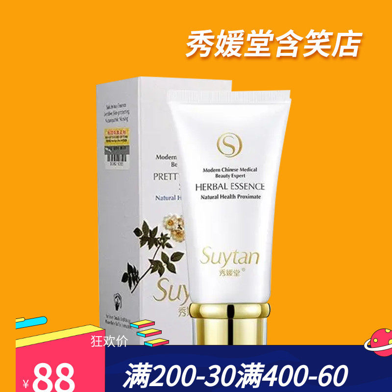 秀媛堂正品 出水百合霜 清爽保湿补水滋润面霜