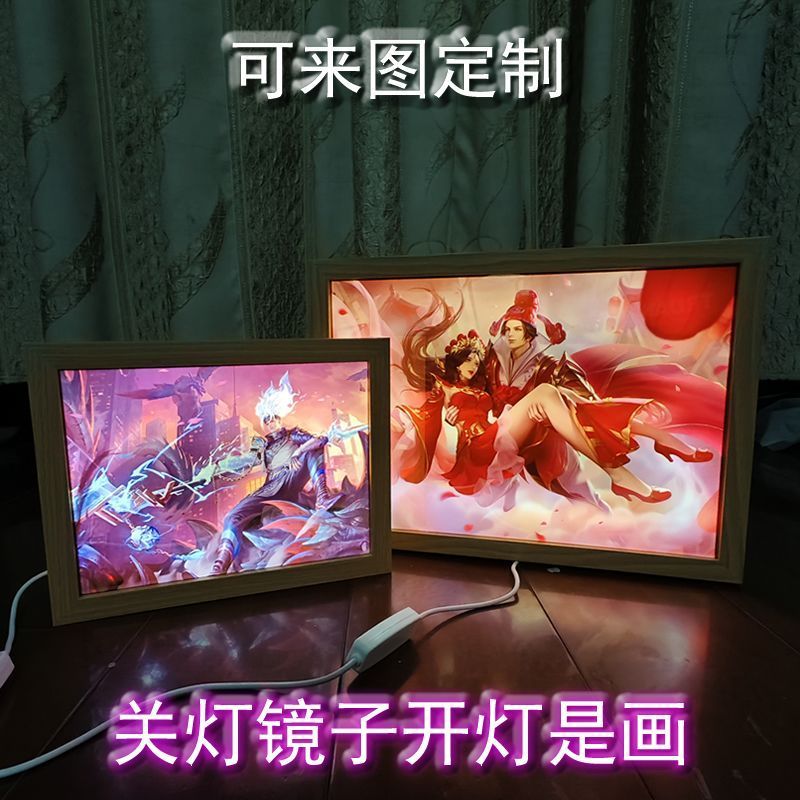 镜子灯光画小夜灯发光画生日男女生礼品王者荣耀装饰画来图定制