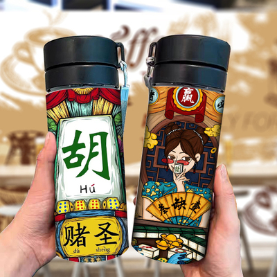 国潮麻将随手杯滤网提绳茶杯便携创意杯子时尚运动水杯塑料杯情侣