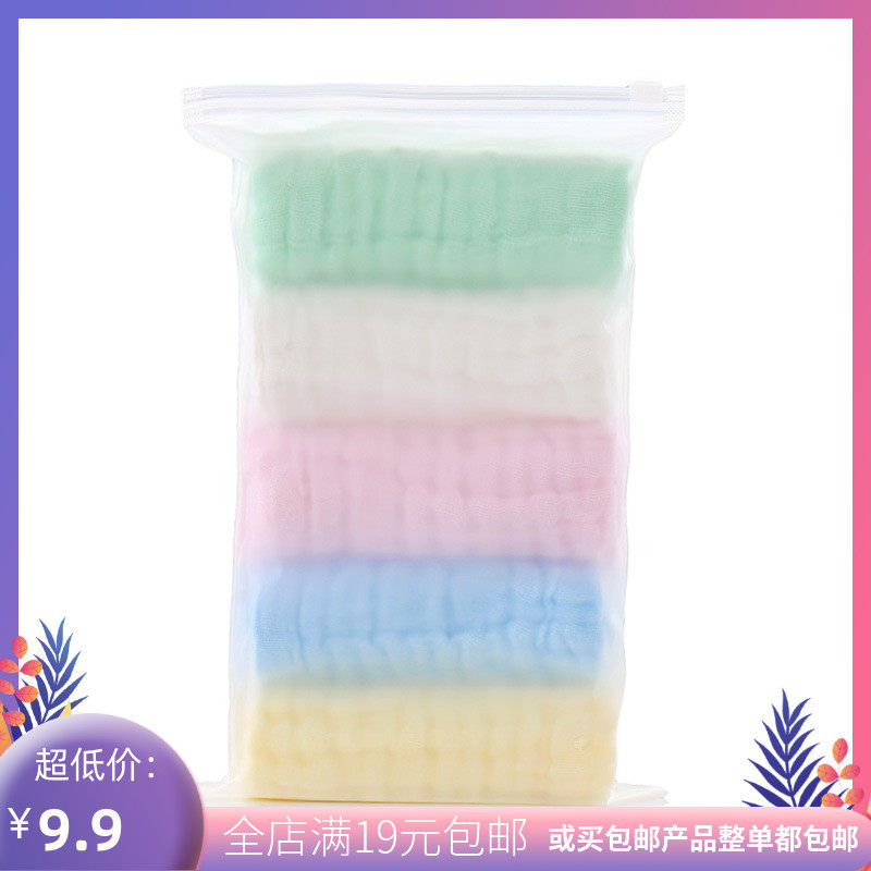 5条装 纯棉水洗泡泡纱小方巾婴幼儿口水巾六层褶皱洗脸巾全棉手帕
