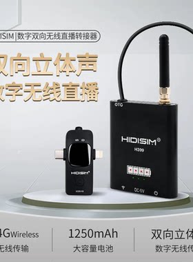 声卡转换无线直播臻龙音无延迟