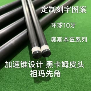 黑科技碳纤维台球杆前肢慢八牙中头大头杆12.5mm中式黑八球杆快三