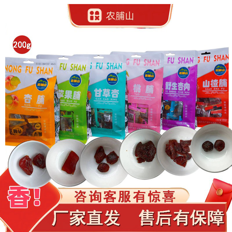 宁夏果脯农脯山袋装杏脯酸甜甘草杏零食果干无核果脯宁夏特产蜜饯