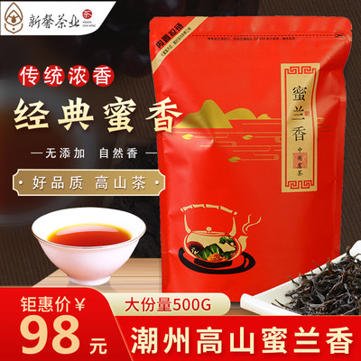 新茶春蜜兰香明前凤凰栋产地500g