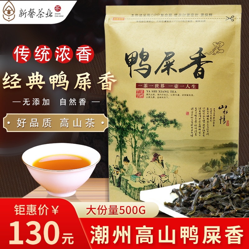 凤凰单丛鸭屎香茶叶正春单枞乌叶潮州黄枝香礼盒装年货特级银花香