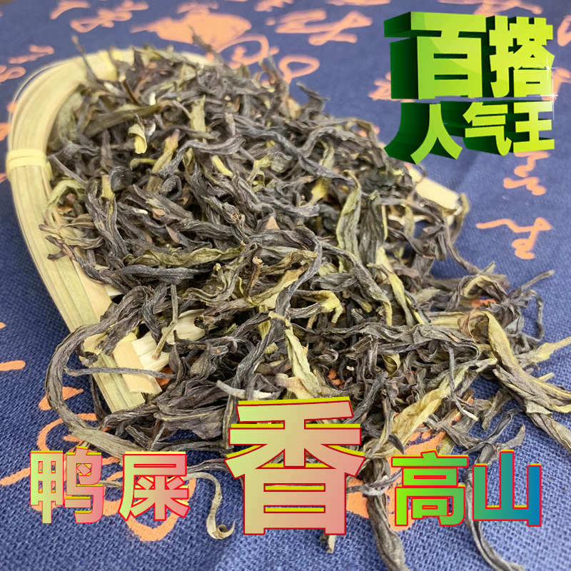 潮州乌龙茶凤凰单丛鸭屎香125G