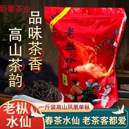 凤凰单丛水仙茶茶叶蜜兰香高山茶