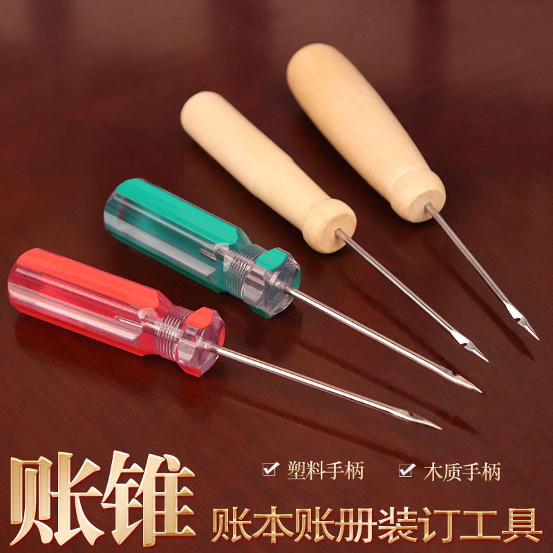 财务装订木柄锥子手动装订针 凭证装订钻子文具账锥钩锥钩针 加粗