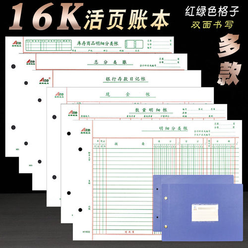 三栏式活页账本数量金额多栏应交