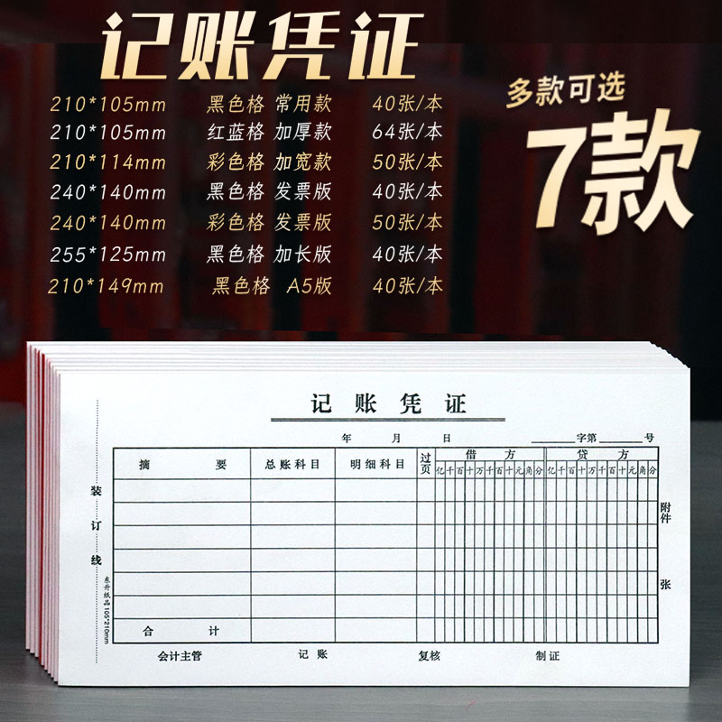 记账凭证单据本加厚手写账本多款