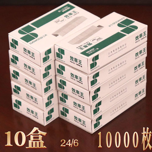 【10盒装】三木820112针订书钉
