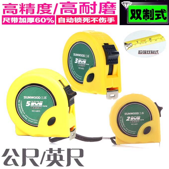 三木卷尺 5米 精度钢卷尺子3米 钢尺2米带英寸木工钢卷尺双刻度尺在类目 电子词典/电纸书/文化用品, 绘图测量用品, 各类尺/三角板中 - 来自Buy2taobao.com提供专业的淘宝代购服务