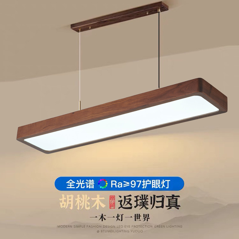 新中式饭厅吊灯led长条灯饭厅餐桌灯中式胡桃木茶室吊灯吧台灯具