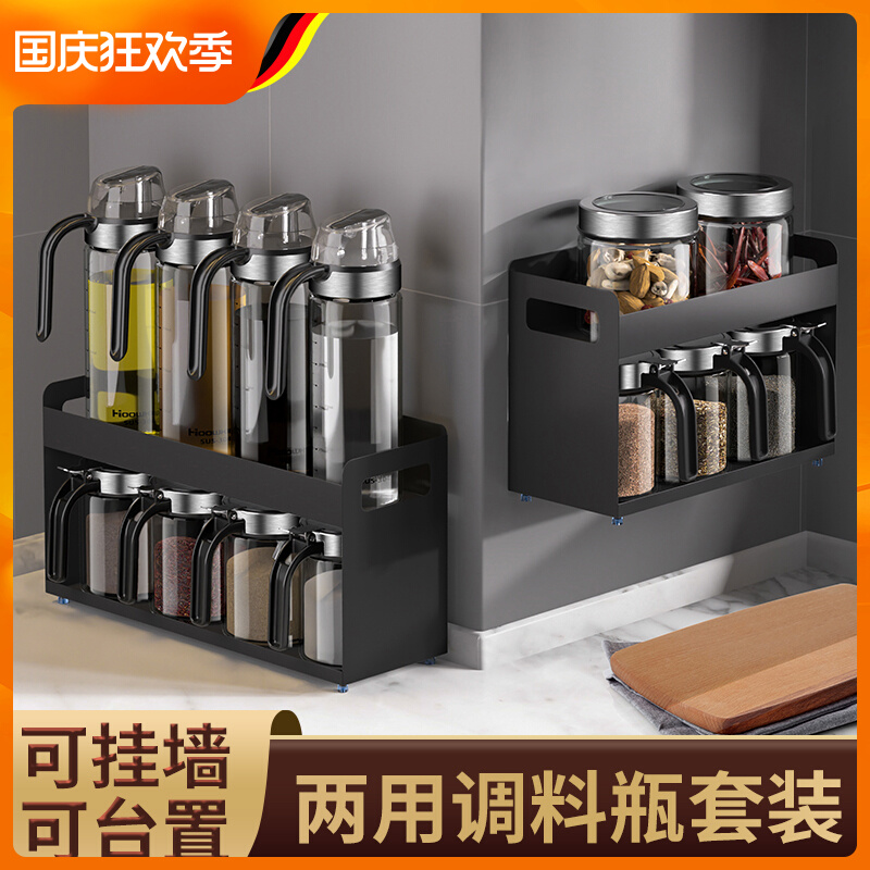 壁挂调料盒家用盐味精调料盒厨房密封调味瓶罐调料瓶油壶组合套装