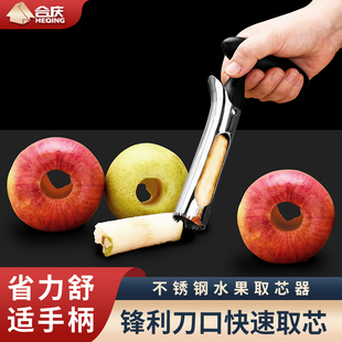 多功能不锈钢苹果去核神器挖雪梨核取芯器家用厨房切水果去芯工具