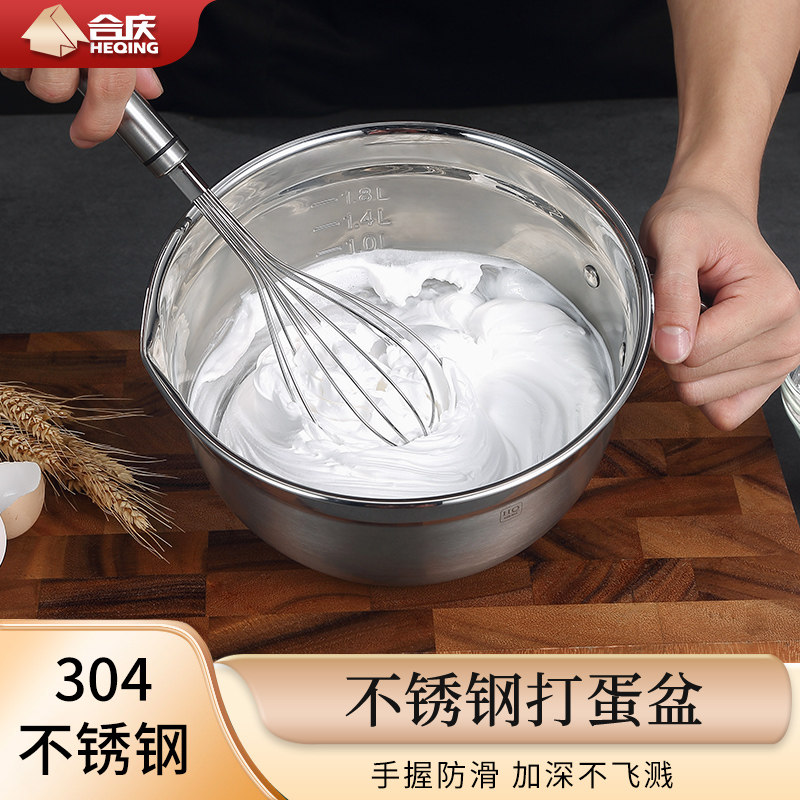 304不锈钢加深打蛋盆容器和面盘厨房蛋糕打发奶油盆子烘焙专用碗,餐饮具,盆,淘宝优惠券,粉丝福利购,淘宝优惠卷
