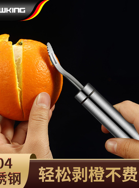304不锈钢剥橙子神器扒橘子脐橙削柚刀拨皮工具创意剥柚子开橙器