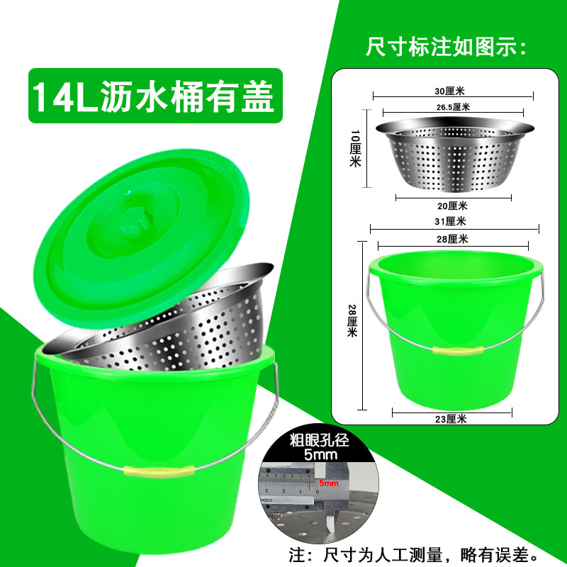 垃圾桶泔水干湿过滤分离滤网滤盆漏盆厨房厨余沥水剩菜手提商用i.