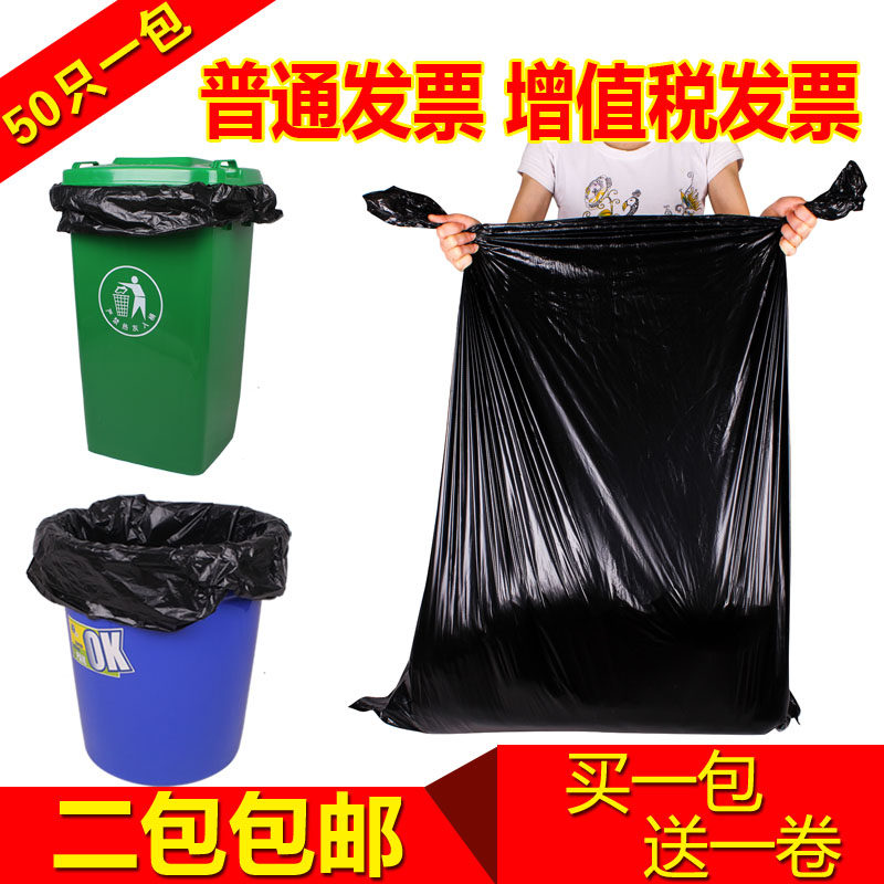 一次性黑色大垃圾袋加厚大号大型超大加大超厚特物业超户外大个在类目 家庭/个人清洁工具, 家务/地板清洁用具, 垃圾袋中 - 来自Buy2taobao.com提供专业的淘宝代购服务