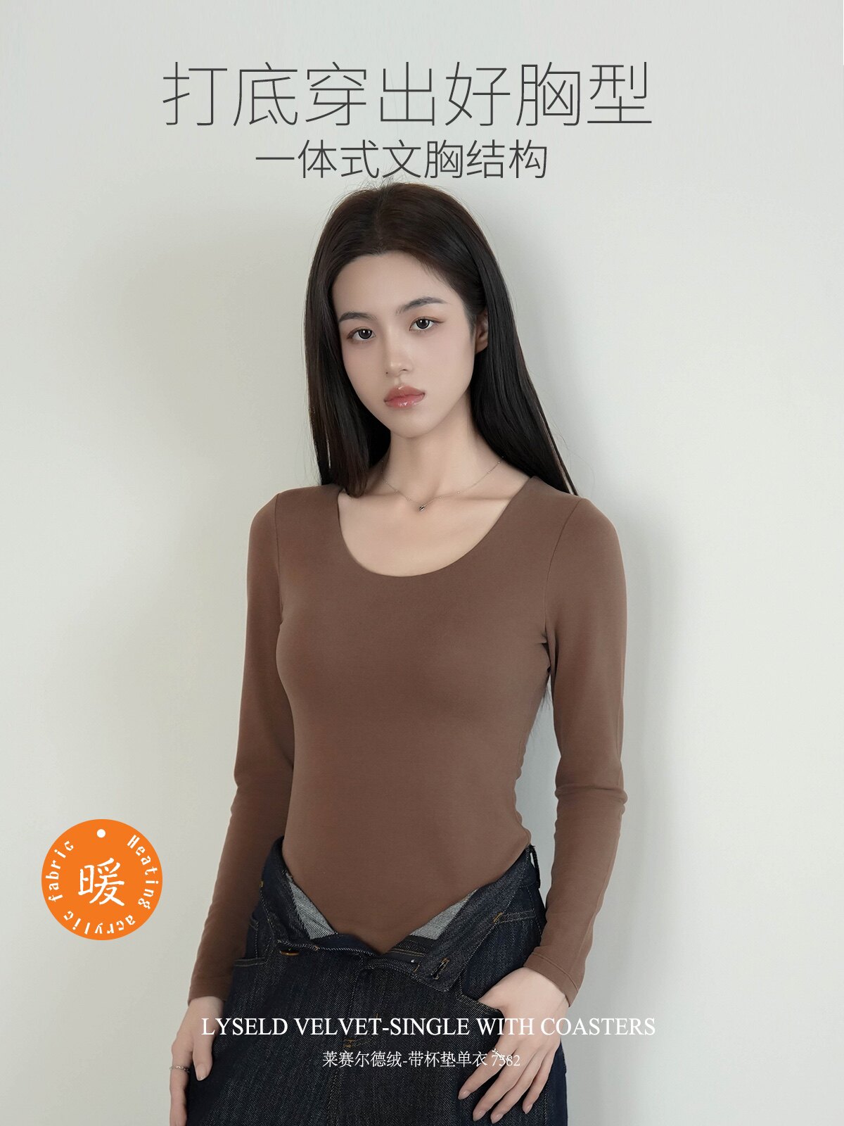 莱赛尔背心其他保暖女圆领软糯