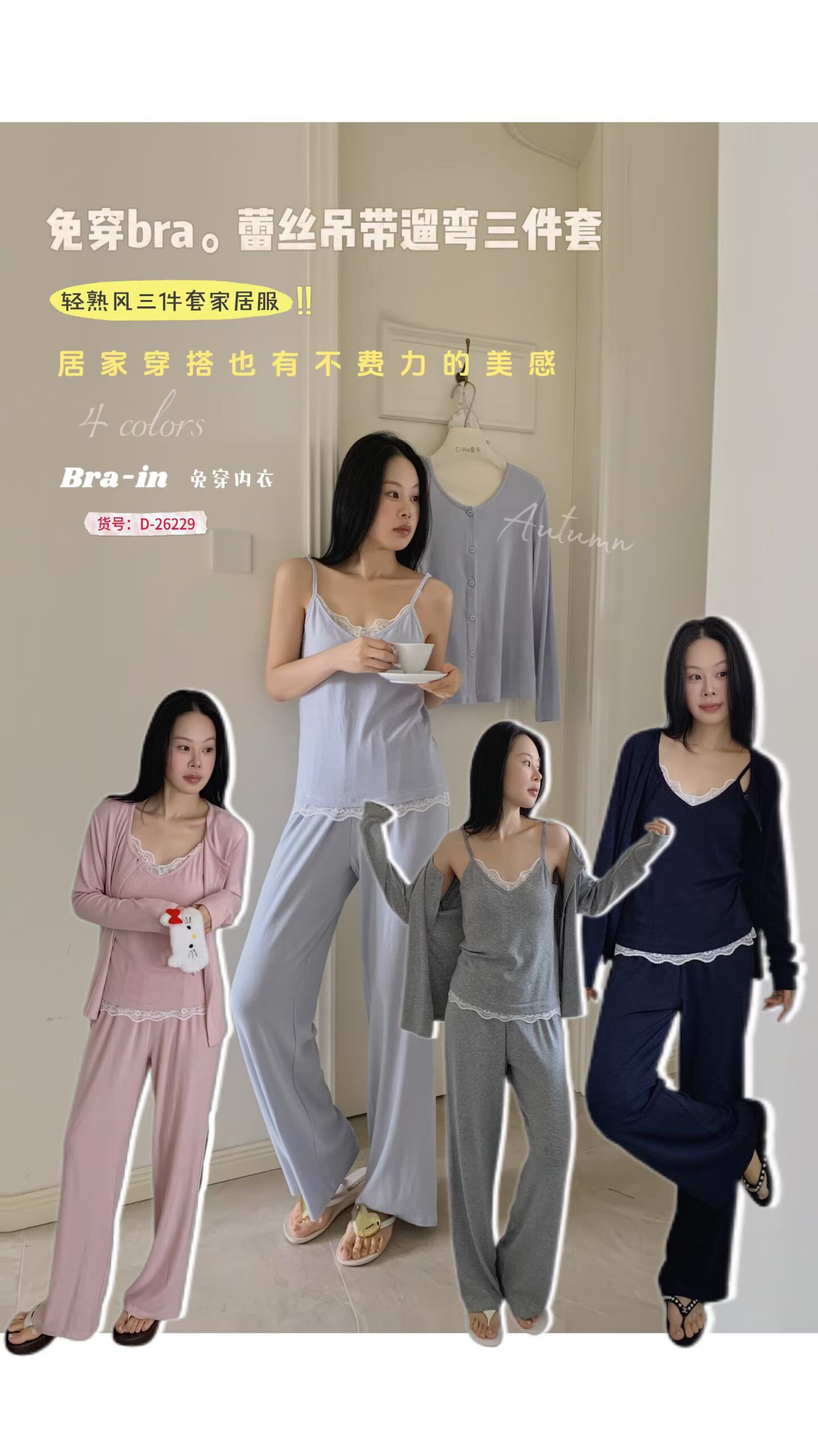 杜小宅睡衣家居服三件套蕾丝女
