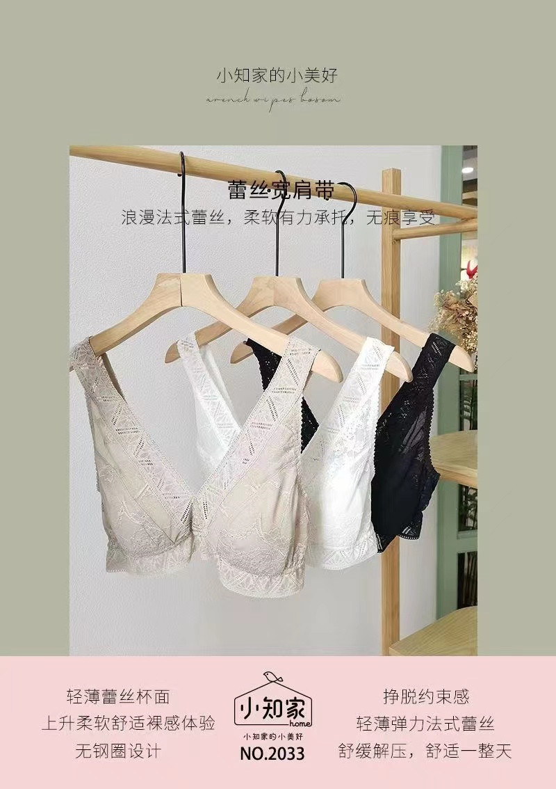 2022小知家法式几何蕾丝薄杯网眼透气文胸内衣背心小清新2033少女