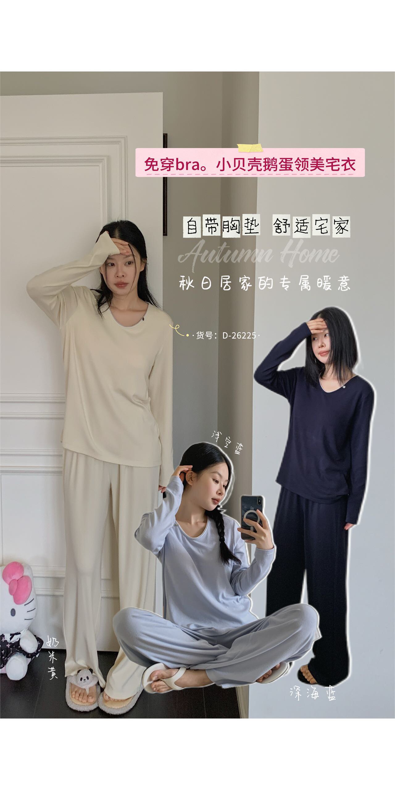 杜小宅免穿bra鹅蛋领韩系睡衣女