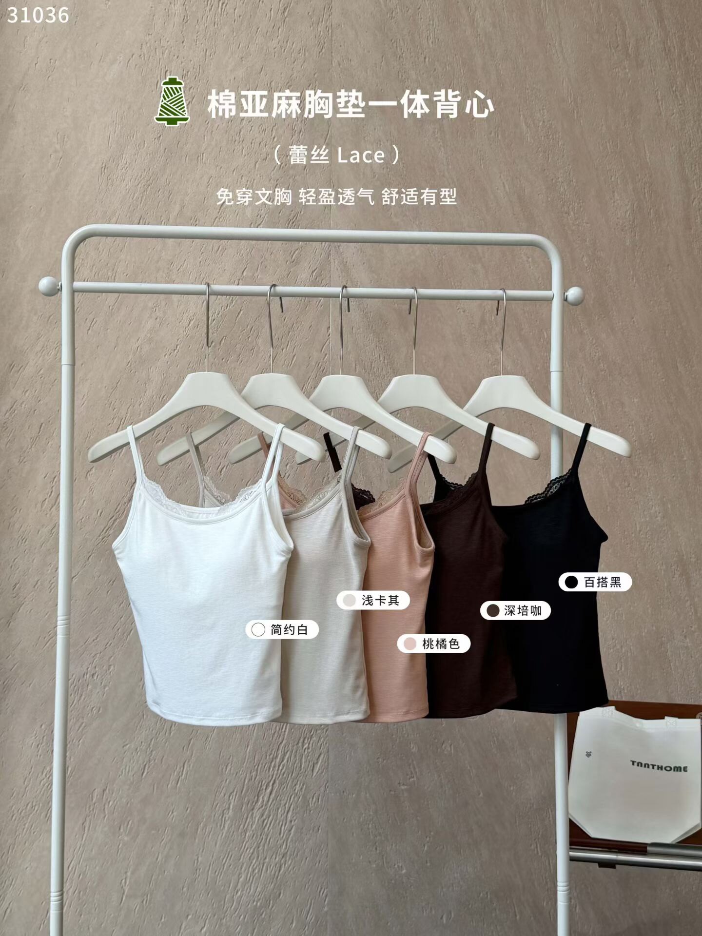 TNNT春夏亚麻吊带内搭外穿辣妹女
