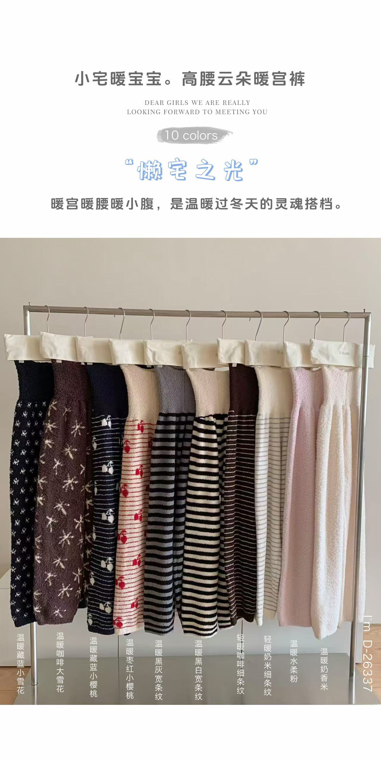 杜小宅半边绒弹力居家暖宫睡裤女