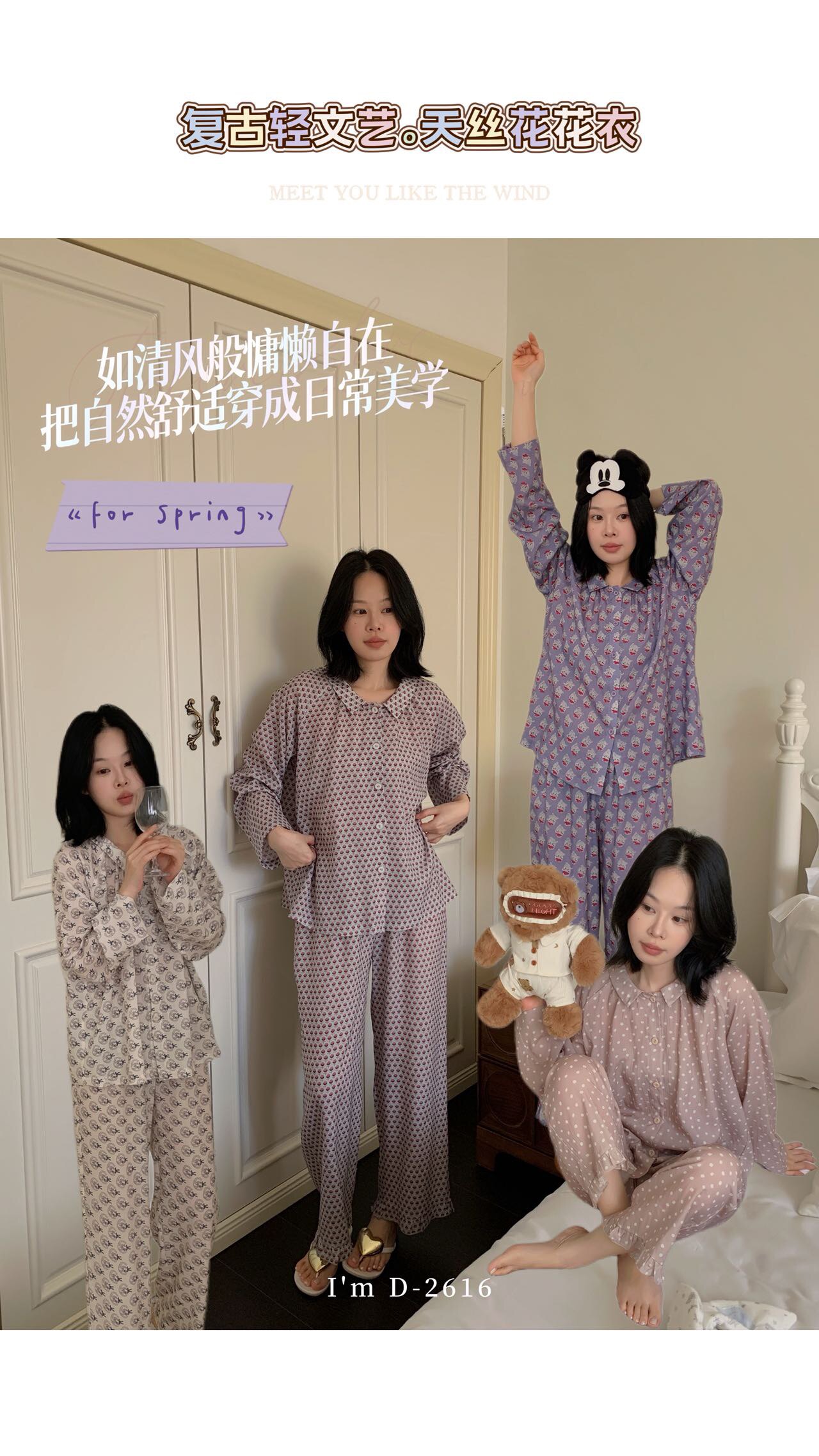 杜小宅天丝棉复古轻文艺睡衣套女