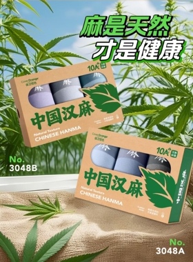 保卫橙色中国汉麻内裤棉底裆透气舒适平角裤头一盒三条盒装3048男