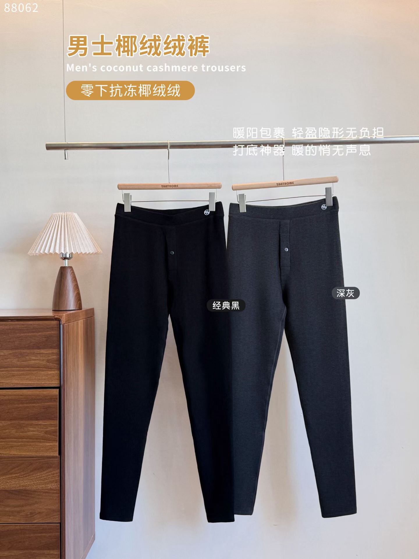 佐丹伊秋冬加绒椰绒裤高腰男士
