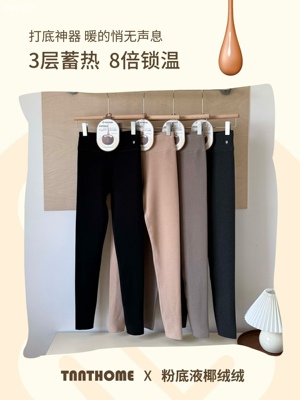 佐丹伊秋冬高腰加绒粉底液椰绒女