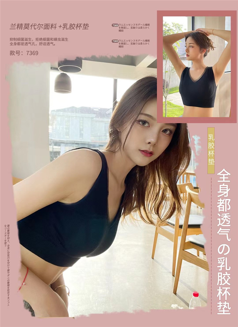 美背纯色高弹运动风薄款乳胶内衣