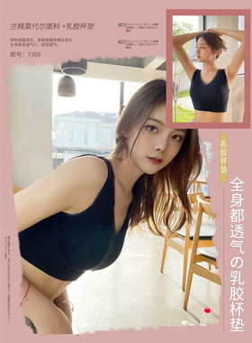 2021尚尼秀正品乳胶内衣纯色高弹运动7369无钢圈美背薄款欧根纱女