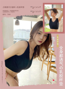 美背纯色高弹运动风薄款乳胶内衣