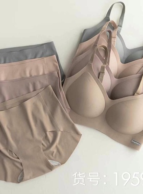 CCRED荷鹿伊玻尿酸7A抑菌云感棉无痕背心文胸套装内裤蜜桃臀1959