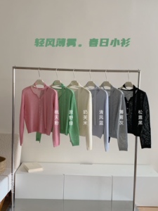 momi春夏轻风薄雾开衫纽扣百搭女
