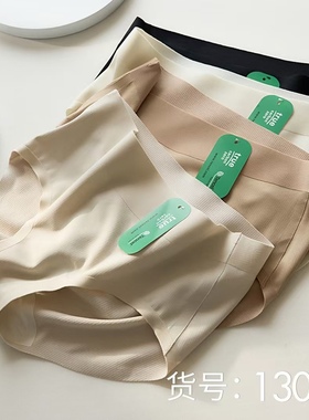 CCRED荷鹿伊0套兰精莫代尔无痕简约提臀内裤棉质中高腰0碳女1307