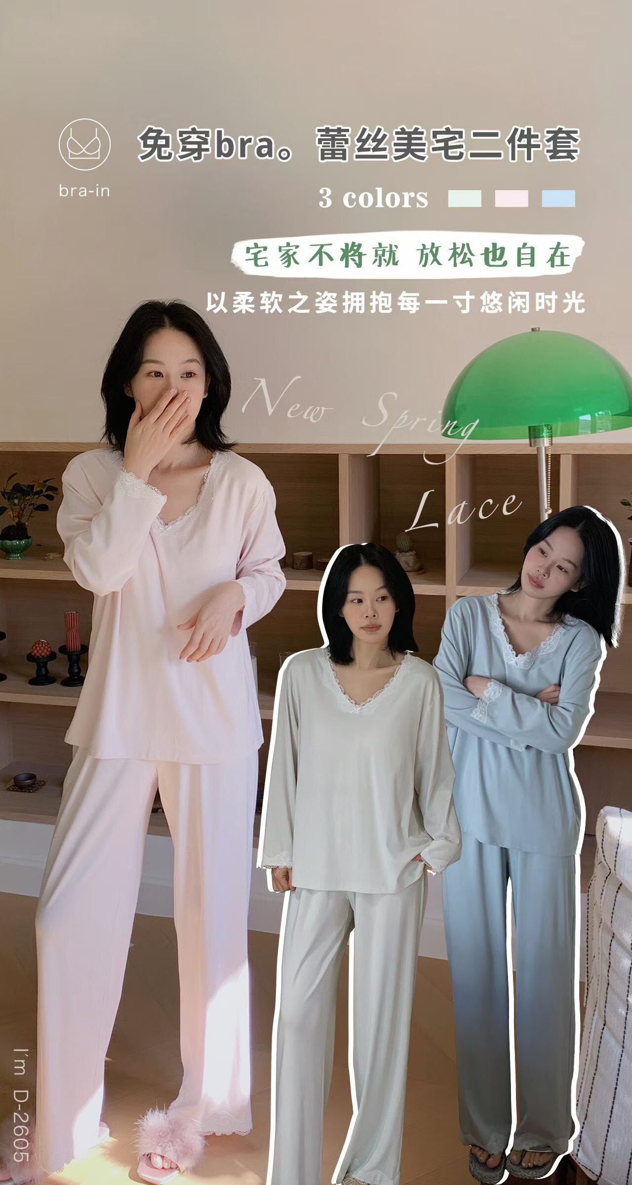 杜小宅免穿bra蕾丝两件套睡衣女