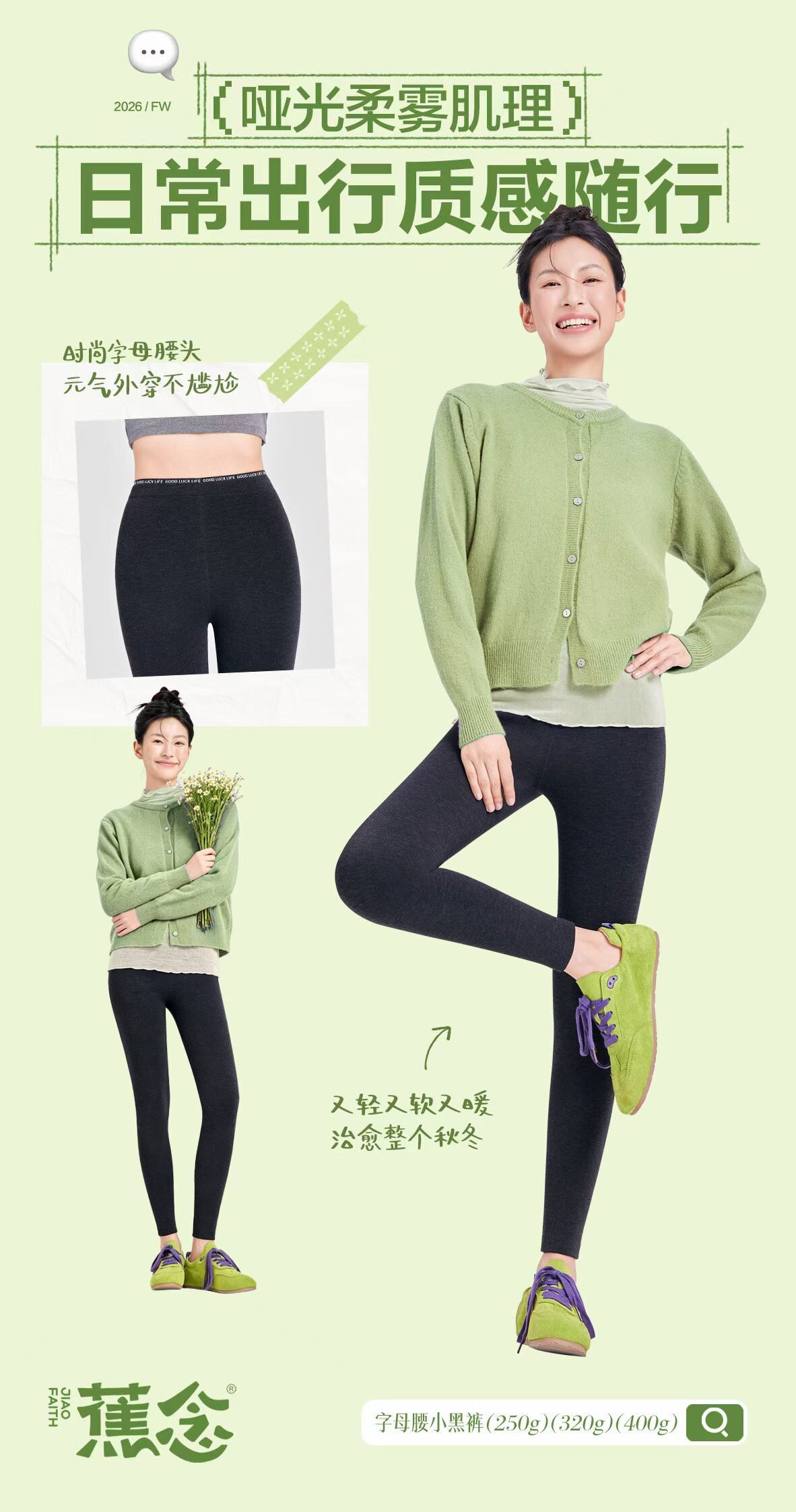 蕉念字母腰小黑打底裤九分保暖女