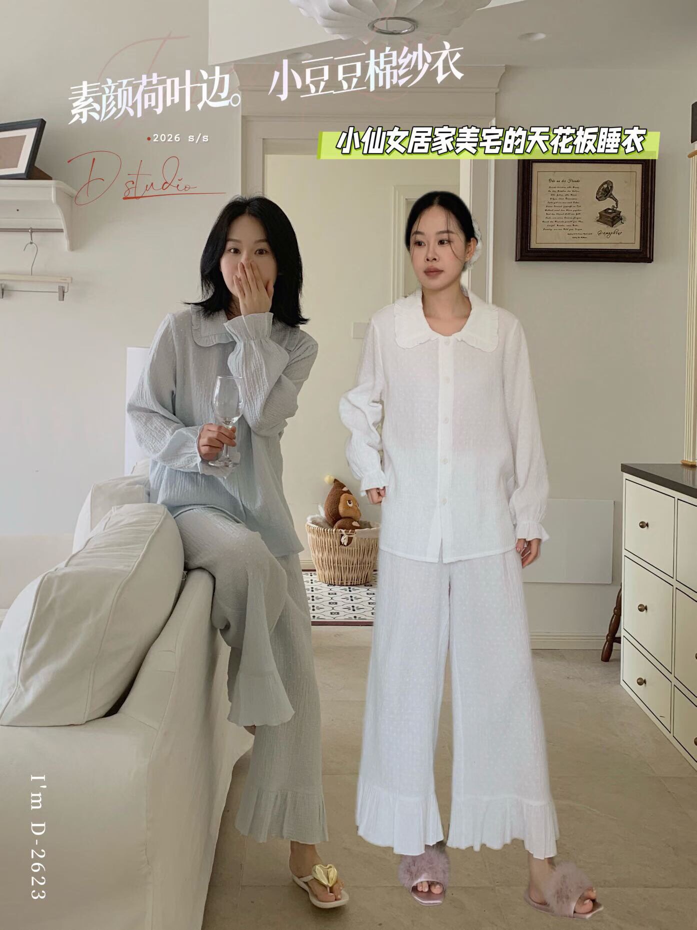 杜小宅春夏荷叶边豆豆棉纱睡衣套装长袖长裤开衫翻领家居2623少女