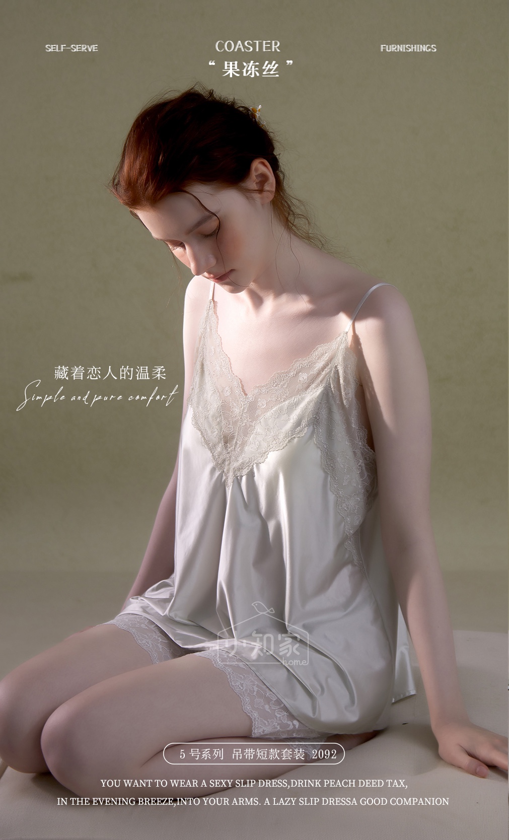 2025夏季小知家果冻丝吊带短裤法式蕾丝V极简纯欲性感胸垫2092女