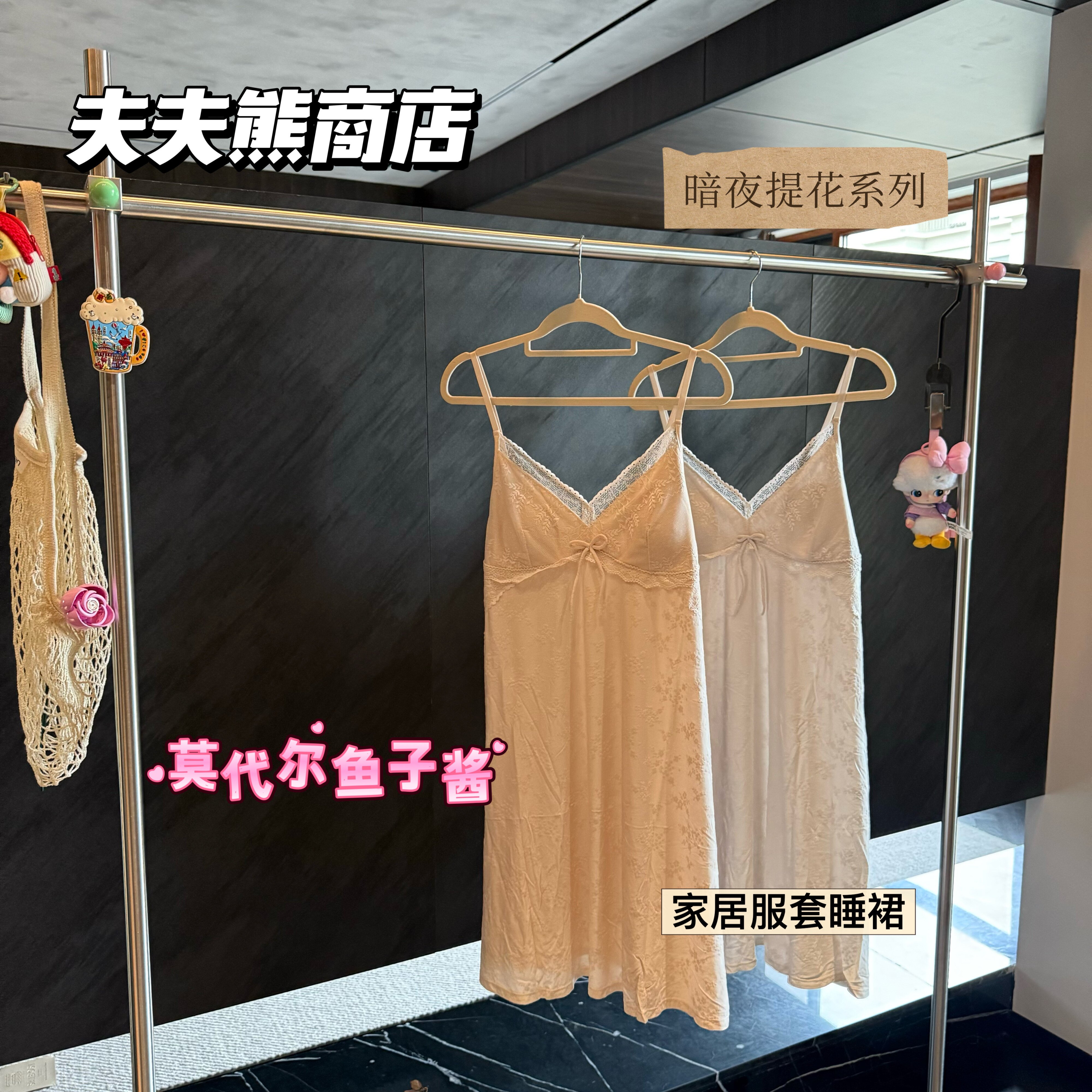 夏蕾丝吊带睡裙莫代尔家居甜美女